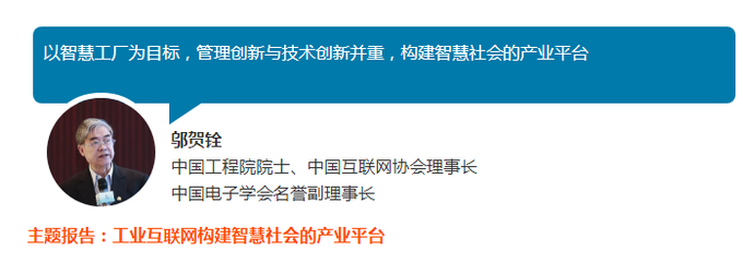 數字中國峰會 | 智慧社會分論壇行業大咖思想觀點集錦 聚焦人工智能基礎軟件開發，共筑智慧社會新基石