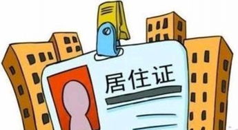 親友誠信借住證明、固定住所證明及工作居住證辦理指南