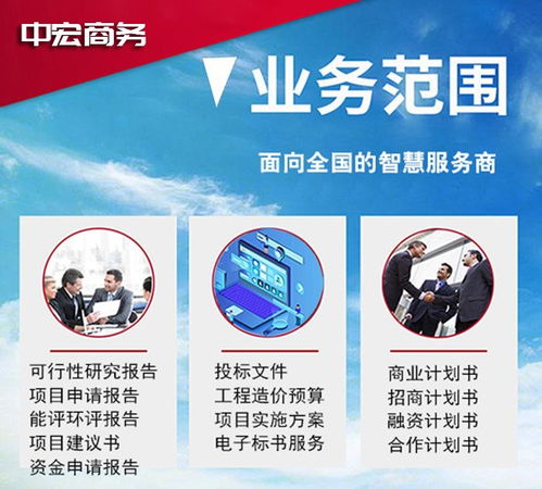 吳川機構代寫投標書嚴管標書質量，打造專業信息咨詢服務